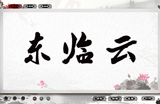 2D簽名留言